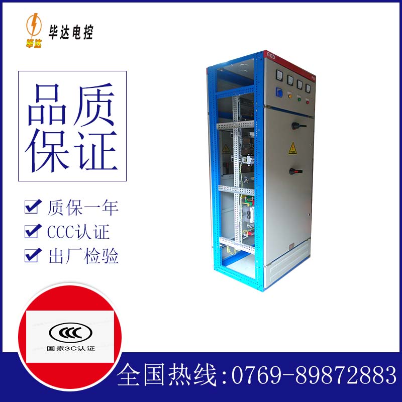 乌海GGD固定式开关柜