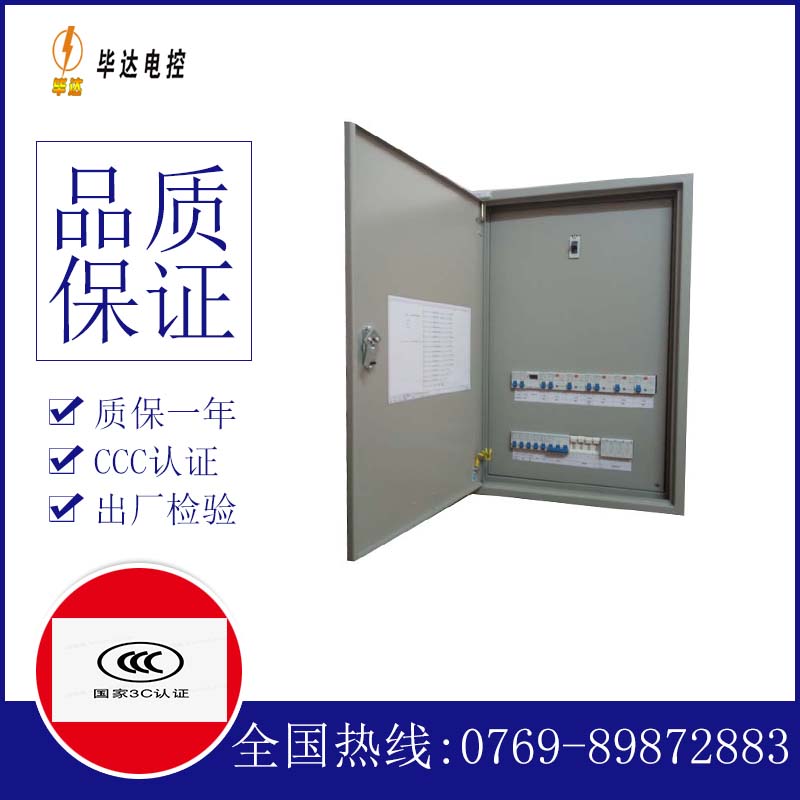 乌海照明配电箱
