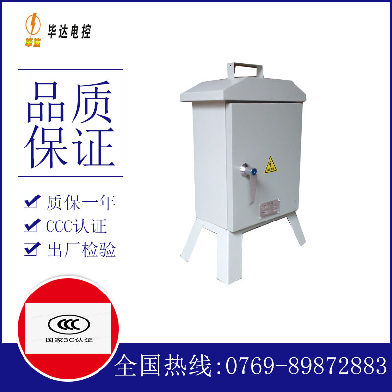 乌海临时配电箱